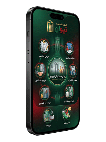 اپلیکیشن